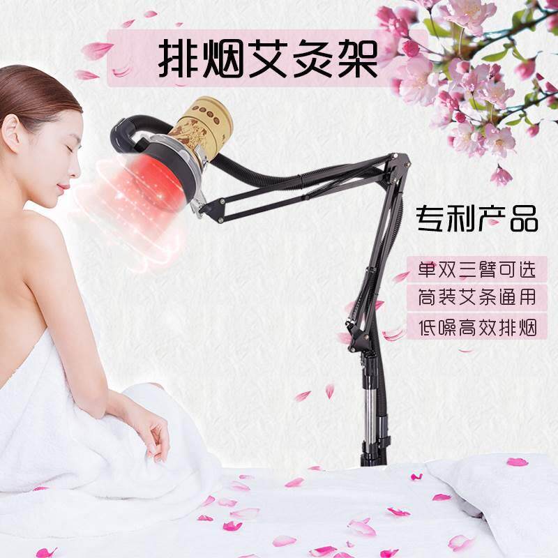 美容院艾灸架养生艾条通用无烟立式落地悬支架明火仪器熏蒸艾灸架
