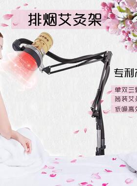 美容院艾灸架养生艾条通用无烟立式落地悬支架明火仪器熏蒸艾灸架