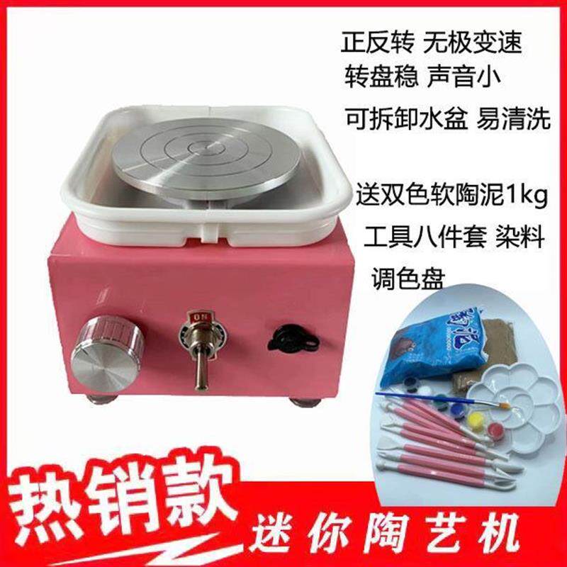 拉坯机指尖陶艺机软陶泥学生成人摆摊兴趣班教学儿童黏土儿童玩具