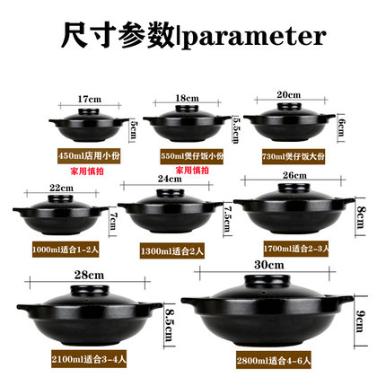 煲仔饭砂锅广东老式商用黄焖鸡米饭专用锅小号米线拌饭黑陶砂锅碗