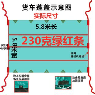 促绿红条货车篷布超轻耐磨雨布42米68米96米13米挂车大挂车苫布品