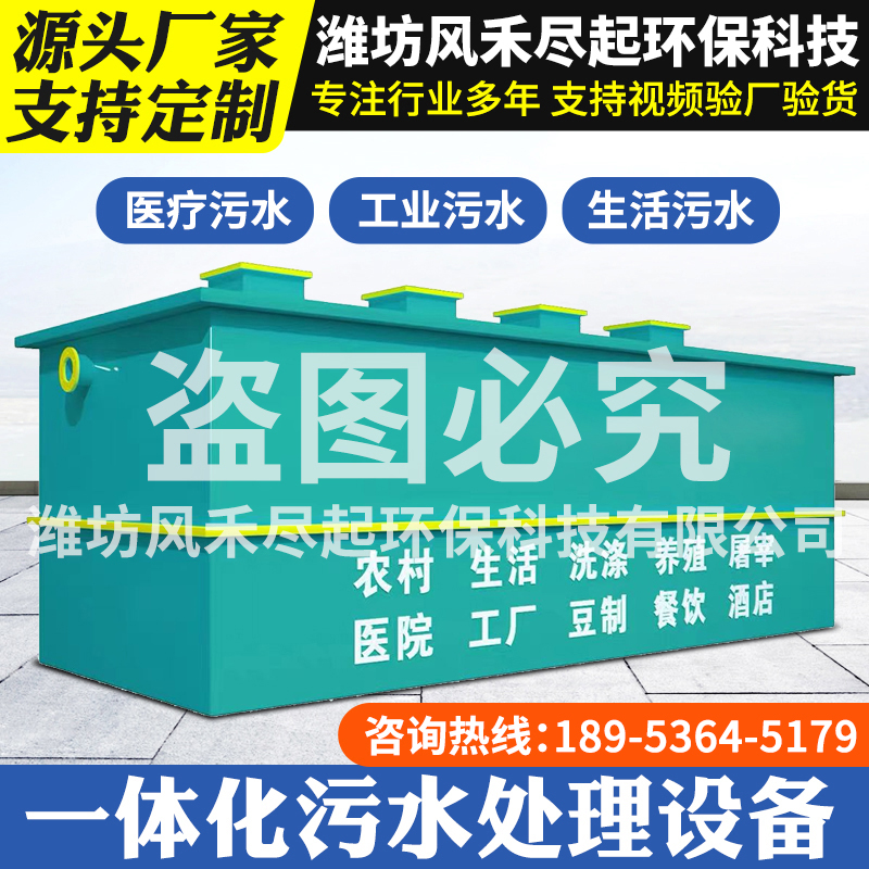 专业污水处理设备10年行业经验