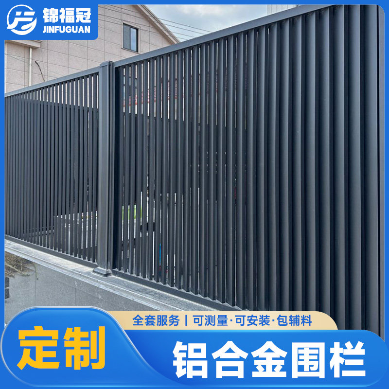 现代户外铝合金围栏别墅庭院隐私护栏院子花园围墙护栏铝艺栏杆