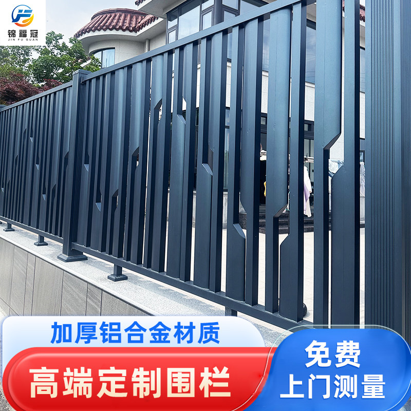 新户外铝合金护栏别墅庭院围栏社区围墙栅栏铝艺花园阳台隔离栏杆