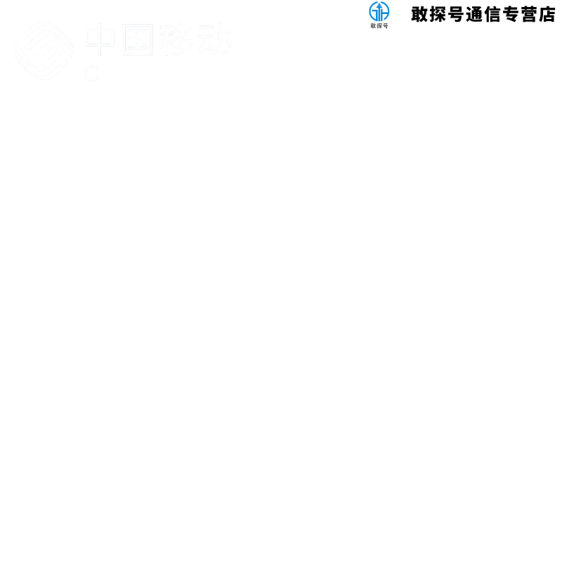 中国移动港澳流量充值1天2G包手机国际境外流量包无需换卡