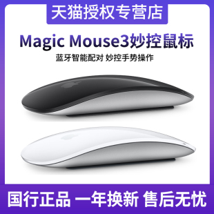 Mouse 无线蓝牙鼠标三代mac 3代妙控鼠标国行正品 苹果Magic Apple