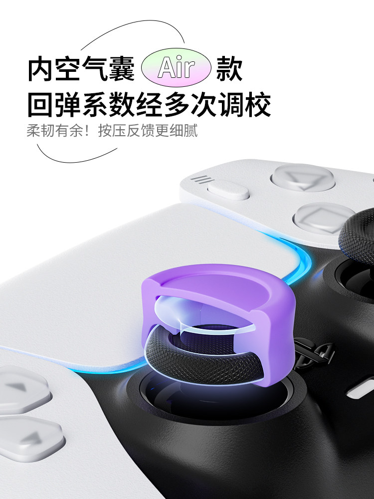 HEMUSI는 PS5|PS4 핸들 로커 캡 PS5 하이하이닝 캡 FPS|TPS 닭 먹는 아티팩트 미끄럼 방지 손 땀 방지 마모 방지 하이하이닝 키캡 보호 캡 NS PRO 핸들 키캡에 적합합니다