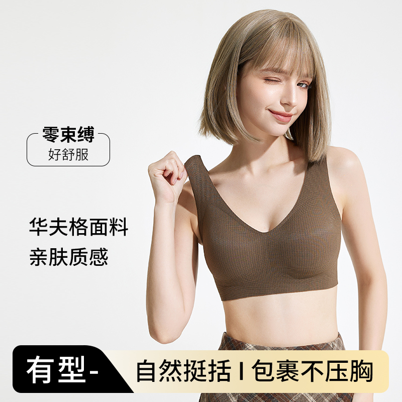 背心式内衣女软糯果冻支撑固定杯