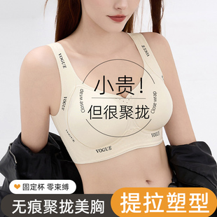 大胸显小内衣女聚拢无痕提拉收副乳防下垂调整型薄款 宽肩带文胸罩