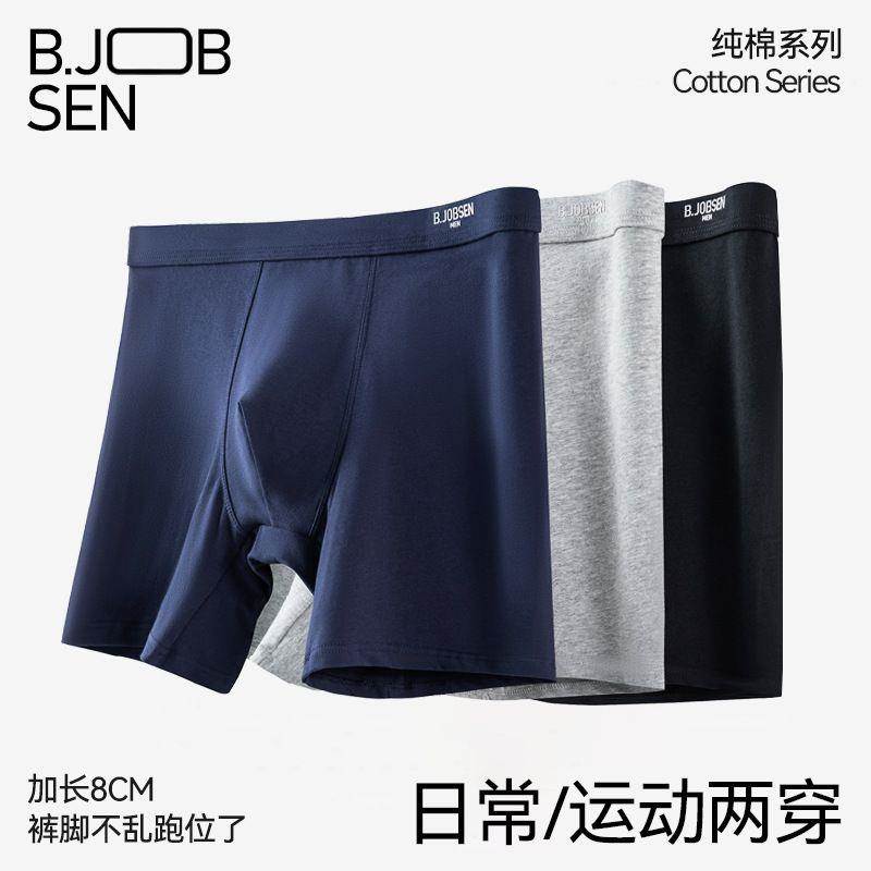 男士纯棉平角运动内裤防磨腿跑步速干抗菌加长款防磨裆四角裤新品