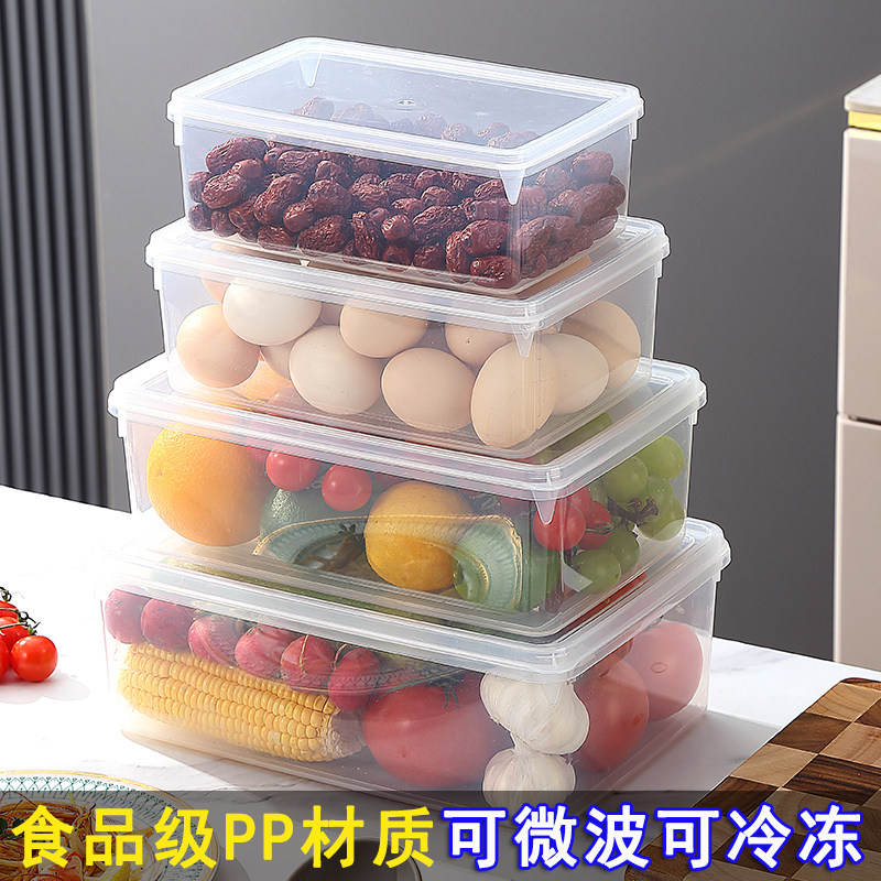 多功能加厚密封透明PP保鲜盒可微波可冷冻便携盒蔬菜肉水果收纳盒