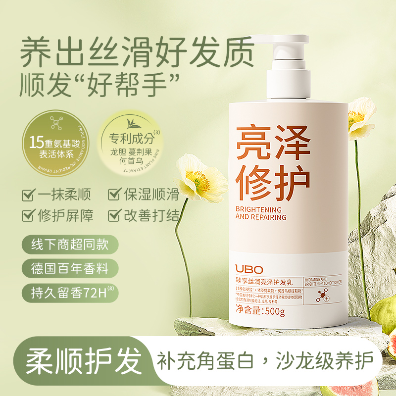 角蛋白滋养护发素何首乌烫染修护