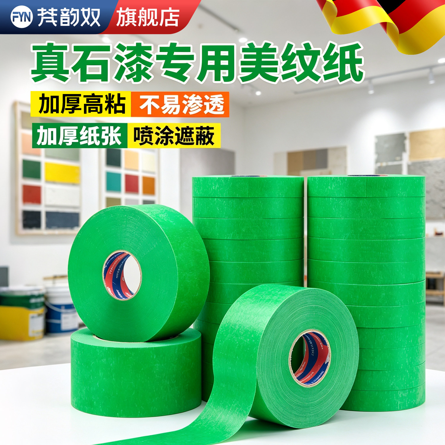 装修分格工程墙面美纹纸整箱批发加厚款外墙施工真石漆水包砂粗糙墙面可用绿色胶带喷漆遮蔽美缝分色保护胶纸
