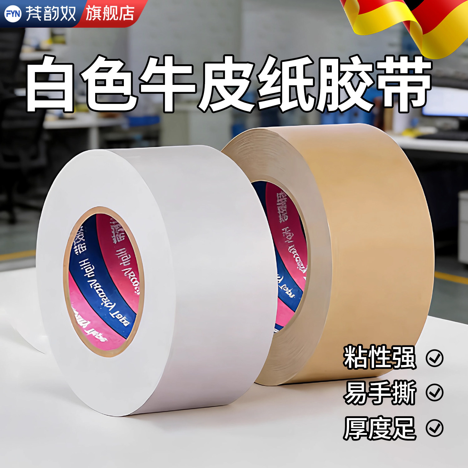 牛皮纸胶带多规格可书写牛皮纸胶带自粘大卷高粘加厚美术生作品裱画框相框牛皮纸胶防水无残胶可书写遮蔽胶布