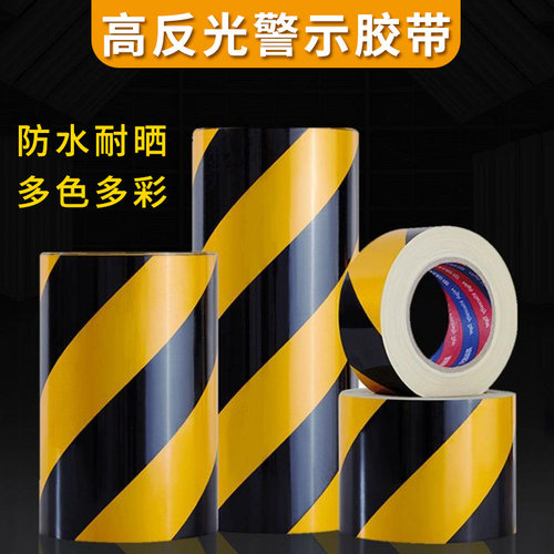 【警示胶带】限高架立柱安全警示