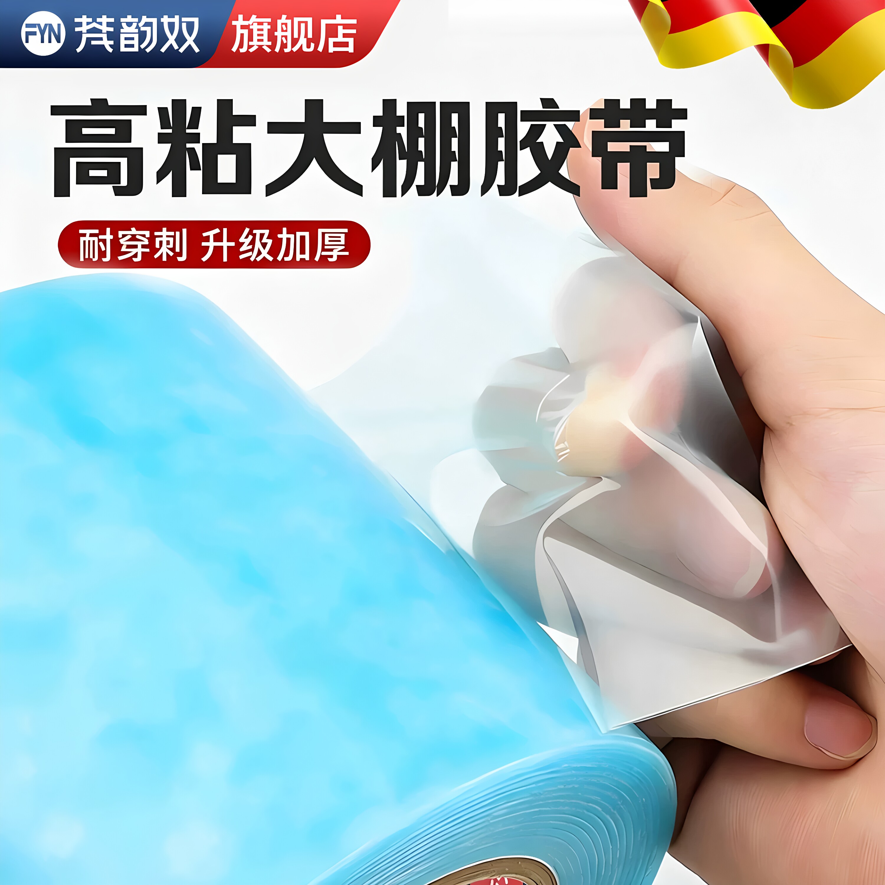 大棚胶带【强黏级】【加厚防水】