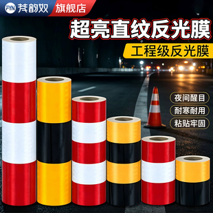 警示柱反光贴交通安全柱子电线杆反光膜胶带贴超亮横纹路桩反光膜
