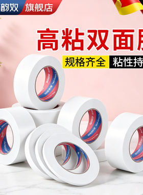 双面胶带半透明白色热熔纸材质粘力稳定粘贴稳固使用后不易留痕适用于学生手工办公固定日常文具无痕胶用品