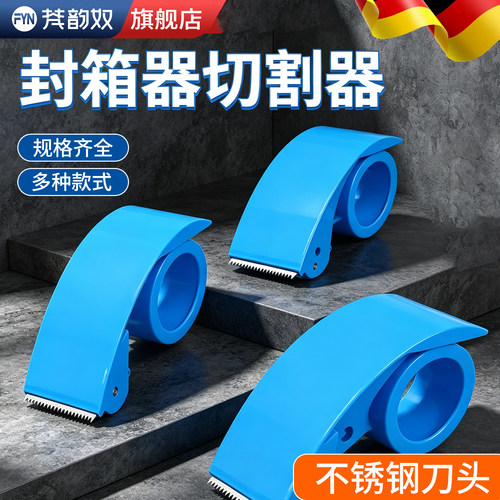 【好物推荐】手握式胶带座