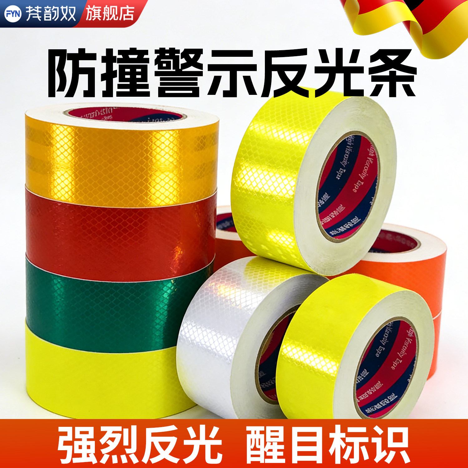 夜间荧光防撞警示反光条头盔贴纸反光贴摩托车电动车汽车自行车贴