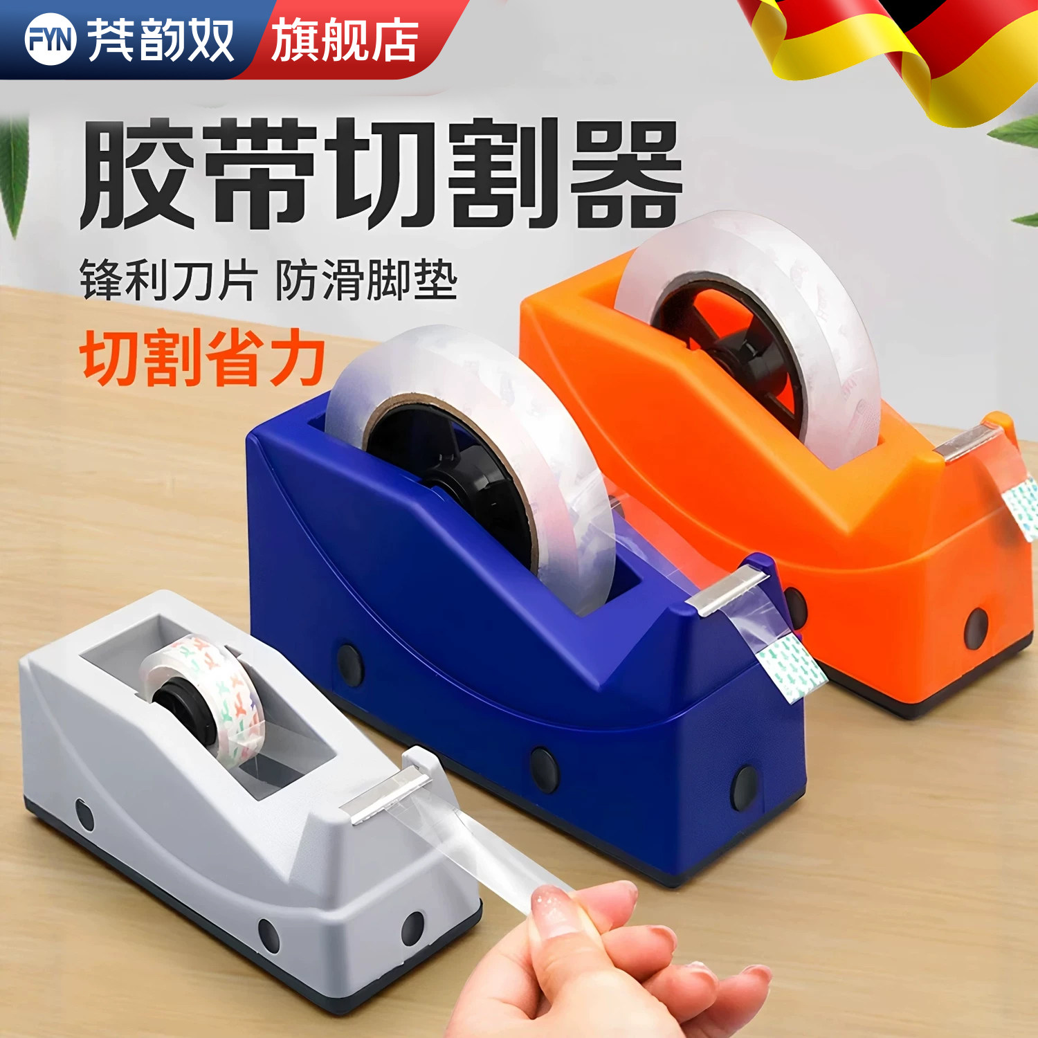 【大小通用】【防滑】胶带切割器图片