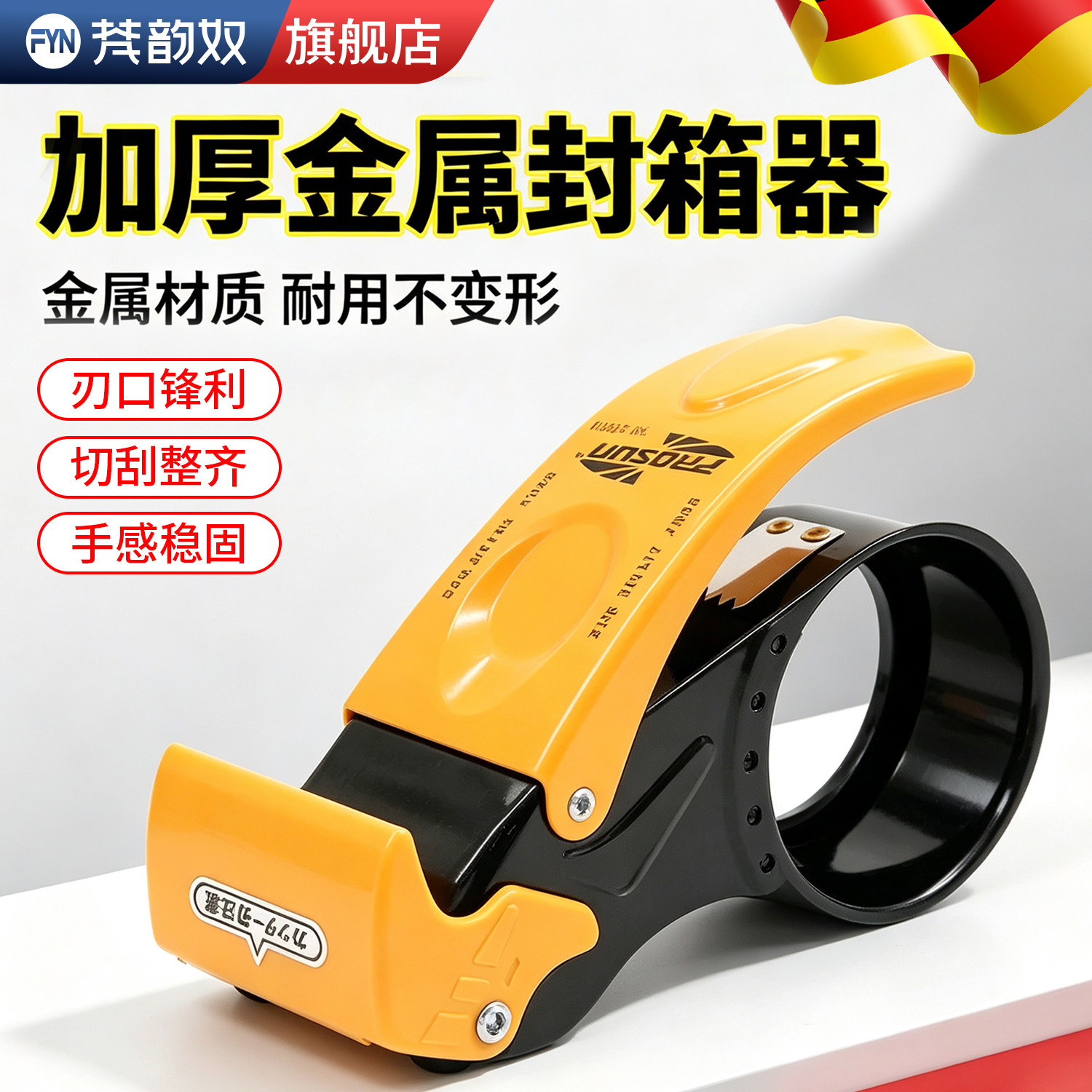 快递打包金属封箱器胶带座胶纸切割器胶布封口机仓库发货封装工具