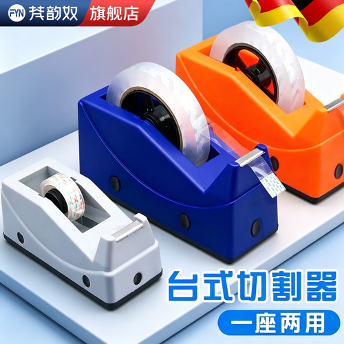 【好物推荐】胶带座切割器
