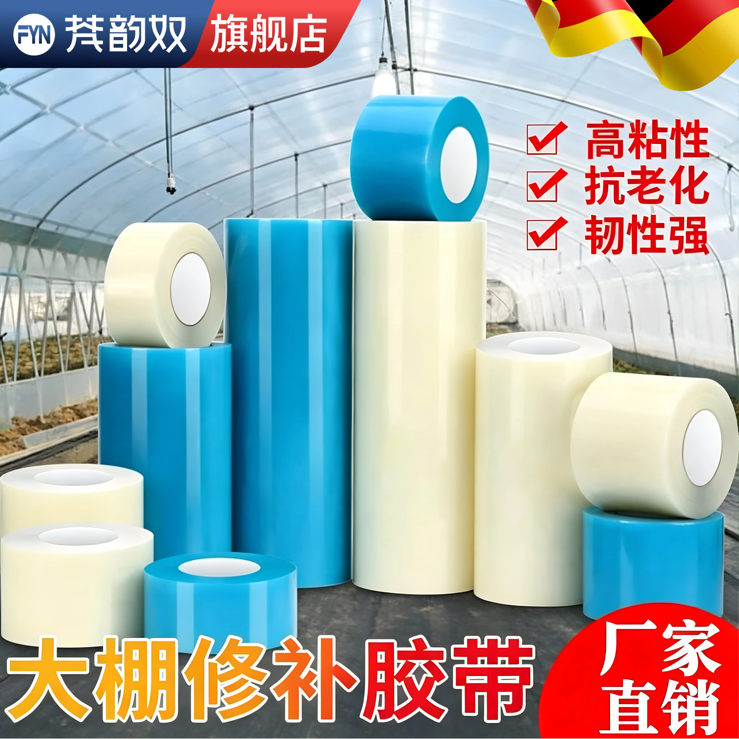 防水防冻棚膜塑料布补漏粘胶耐温抗老化强力高粘度修复修补胶布大卷胶