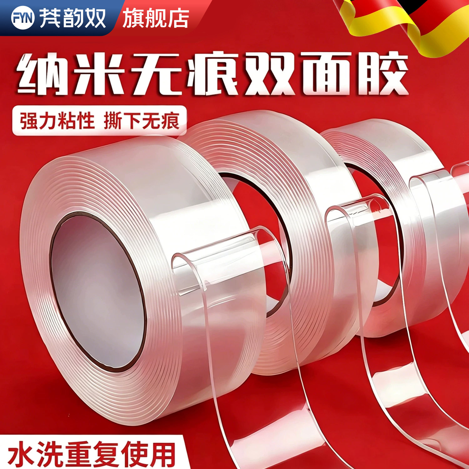 纳米不易留痕双面胶高粘度强力双面贴固定墙面超强防水车用固定粘胶贴片无痕透明胶带强力粘双面胶贴胶布