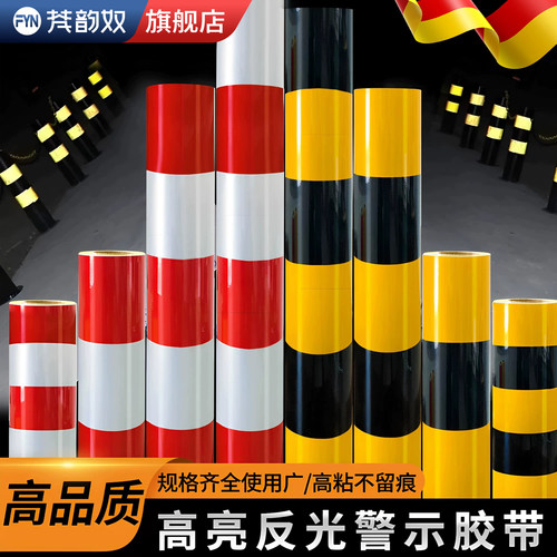 交通胶带反光膜红白相间直纹