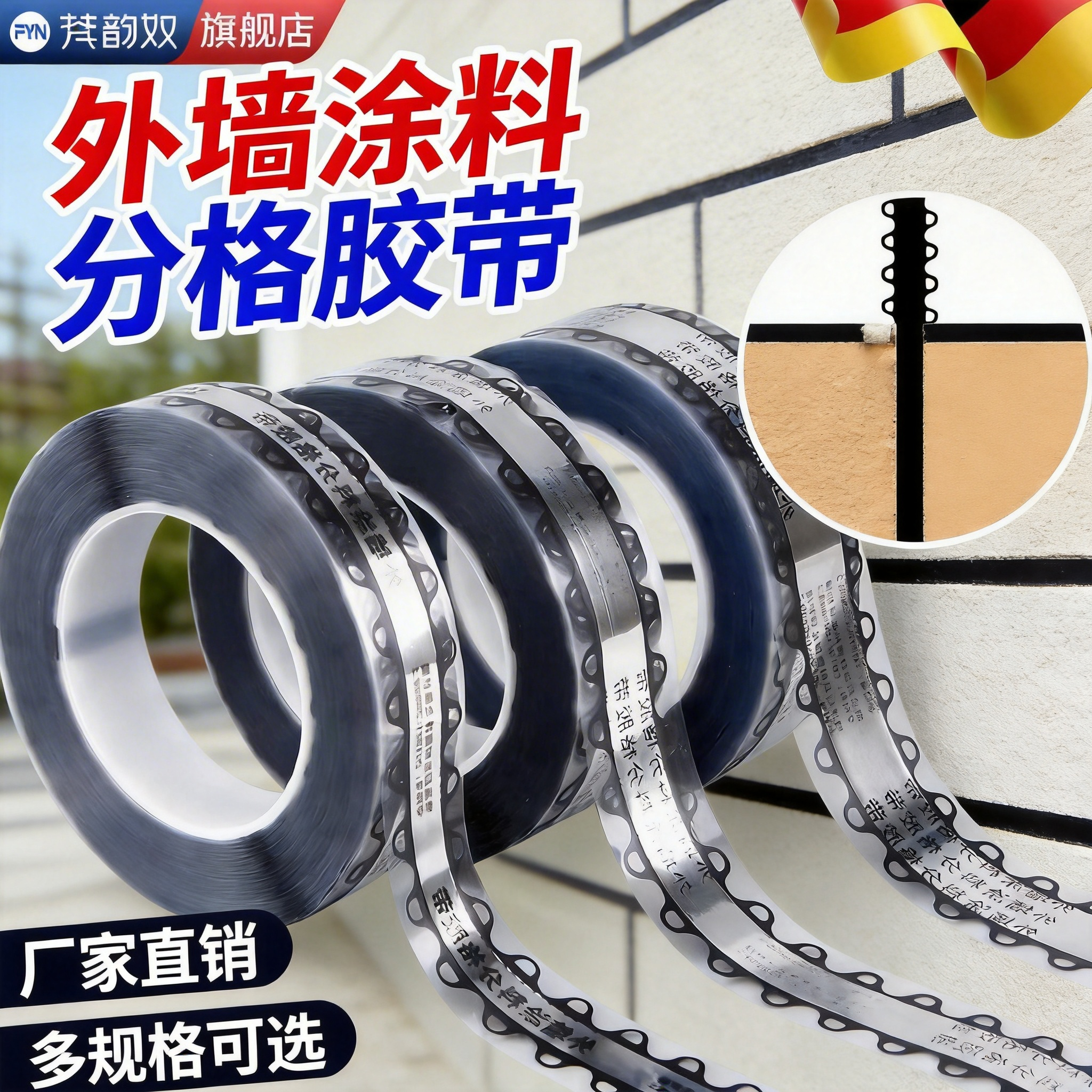 魔耳真石漆外墙分格胶带黑线条贴纸分色带高粘不翘边易撕无残胶外墙装修仿砖分格线条笔直美观真石漆专用胶带