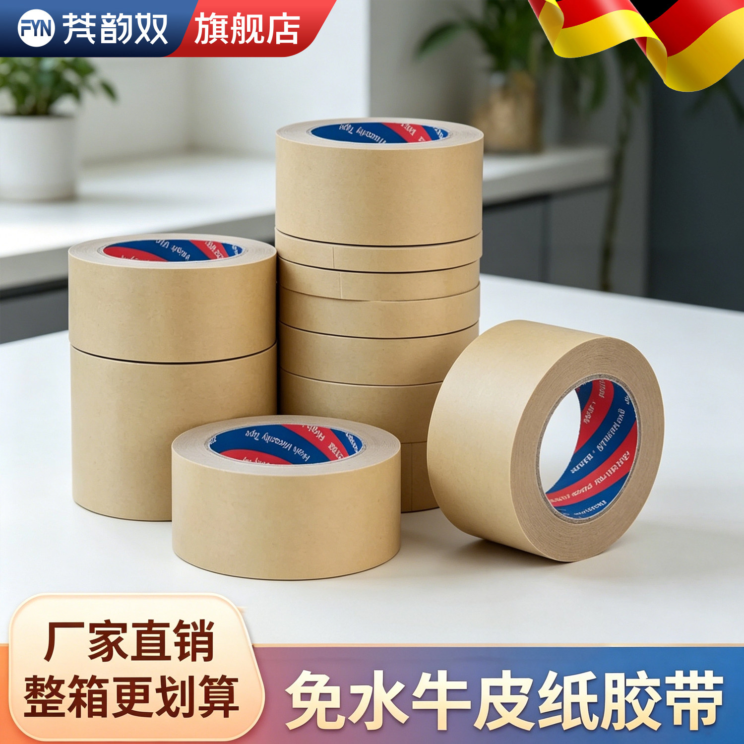 加厚高粘度免水可手撕大卷牛皮纸胶带礼盒包装美术生相框裱画胶带