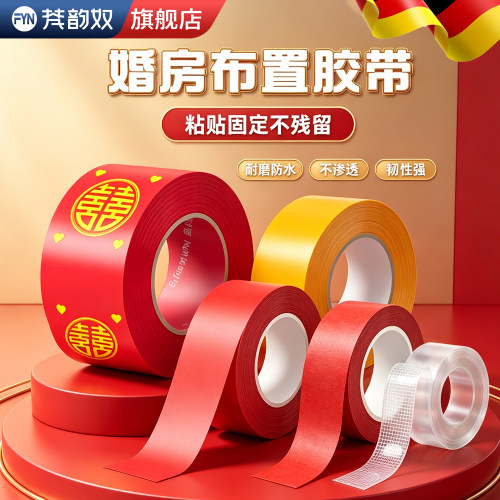 【好物推荐】无痕点胶