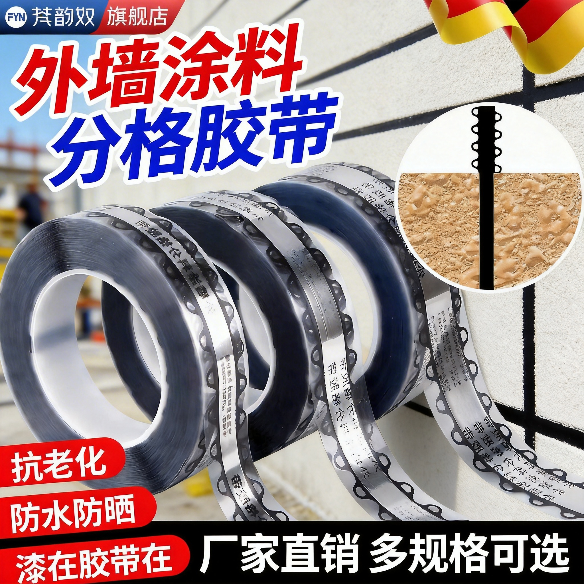 外墙真石漆分格魔耳黑线条分色带高粘牢固不溢漆易撕不残胶适用于外墙仿砖分格线条笔直美观装修遮蔽专用胶带