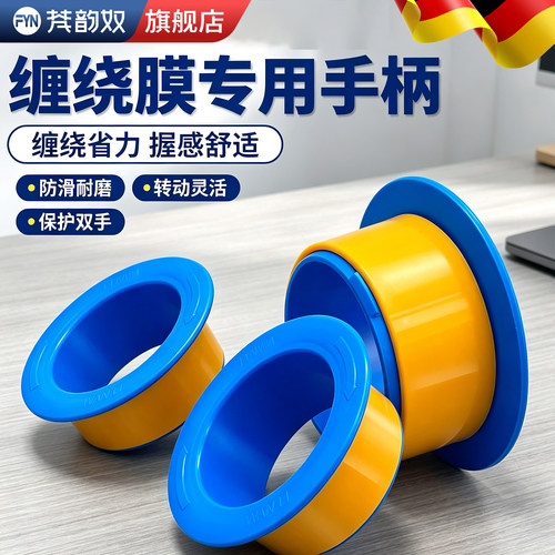 加厚手柄缠绕膜打包专用