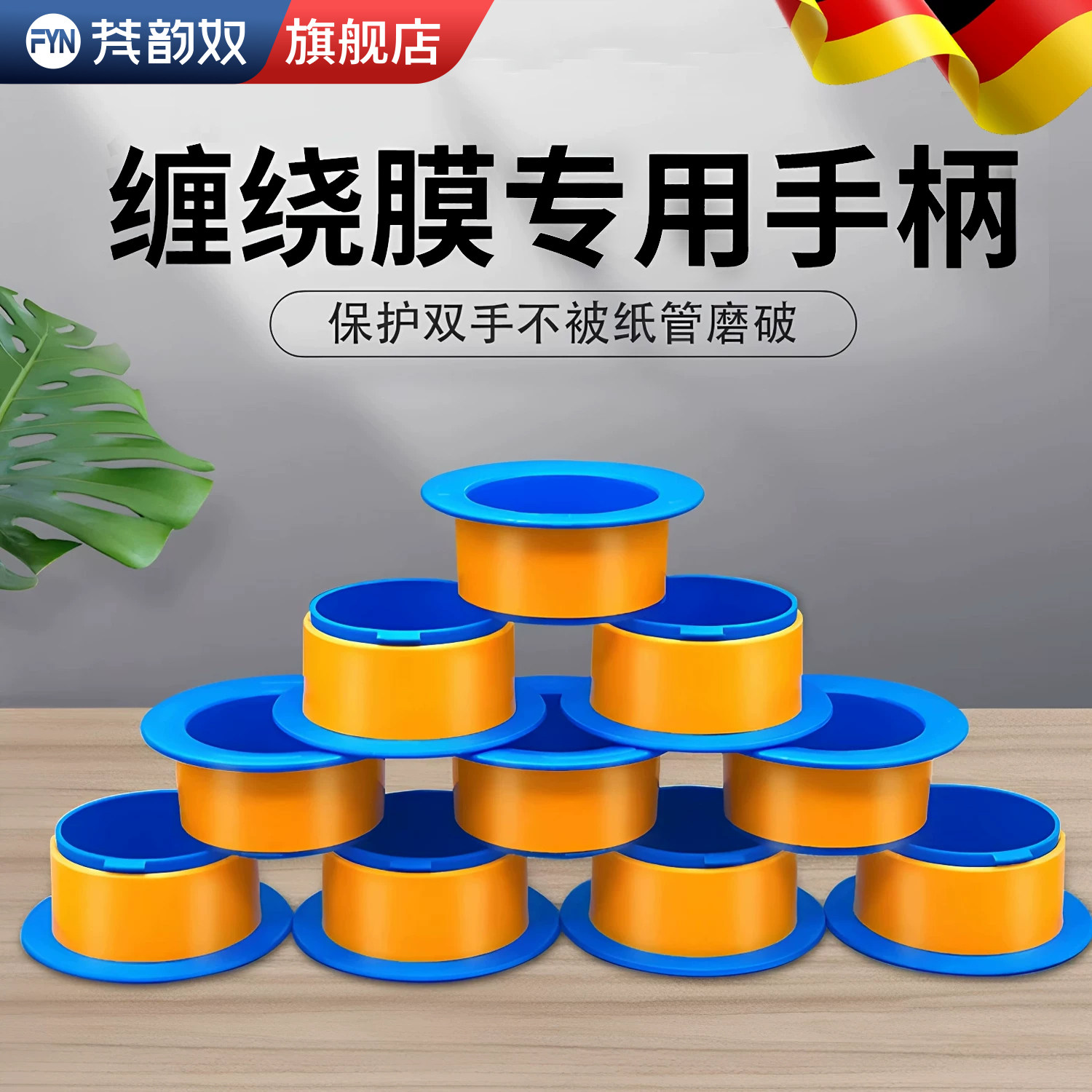 缠绕膜打包专用手柄加厚护手柄拉膜机器圈薄膜拉伸膜套托工具批发
