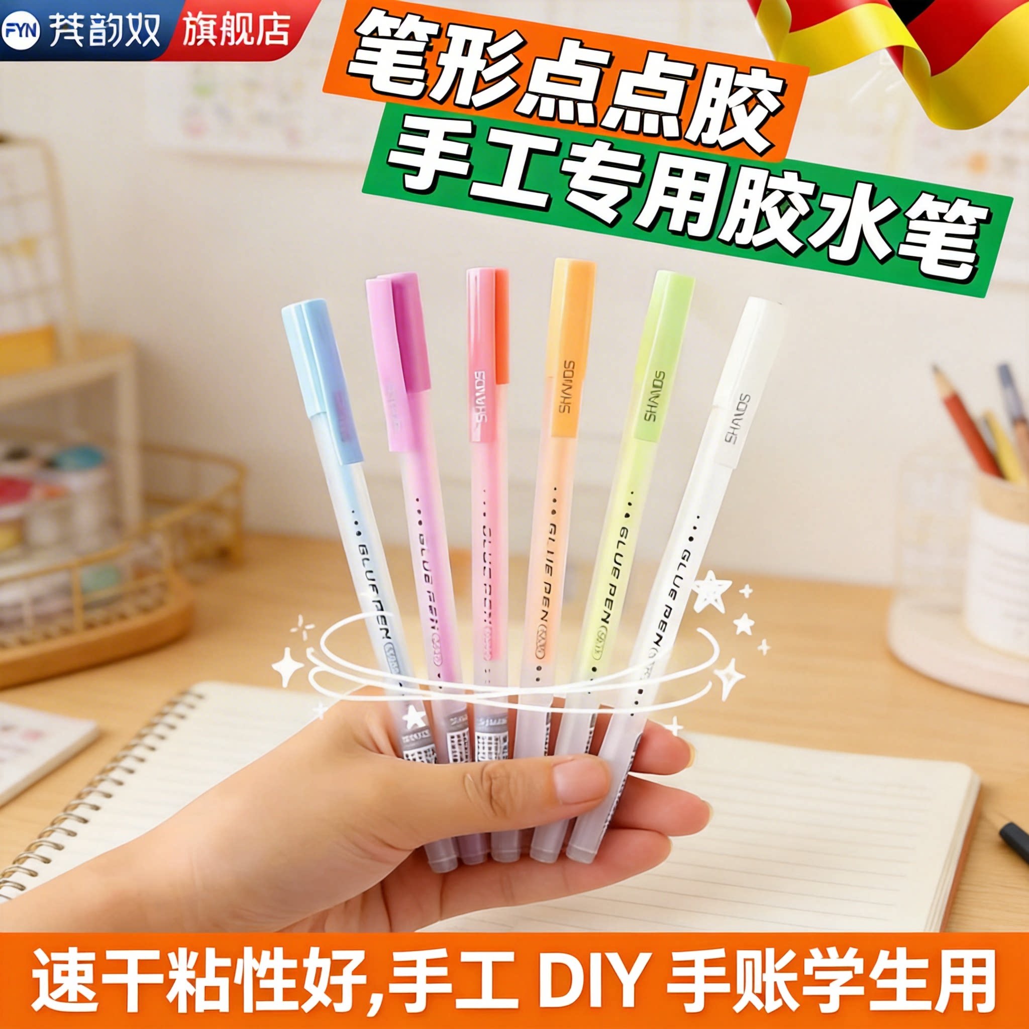 胶水笔点点笔型笔形液体胶图片
