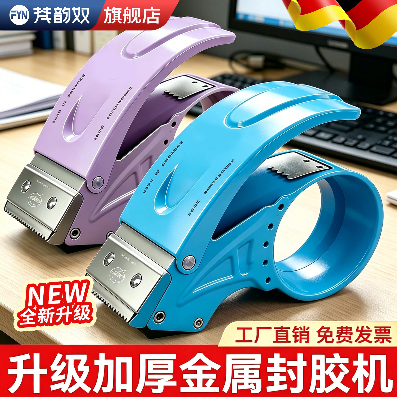 全新款透明胶带切割器加厚金属材质抗压耐用操作简单适配5cm6厘米带宽门店发货打包封装专用工具车间仓库打包