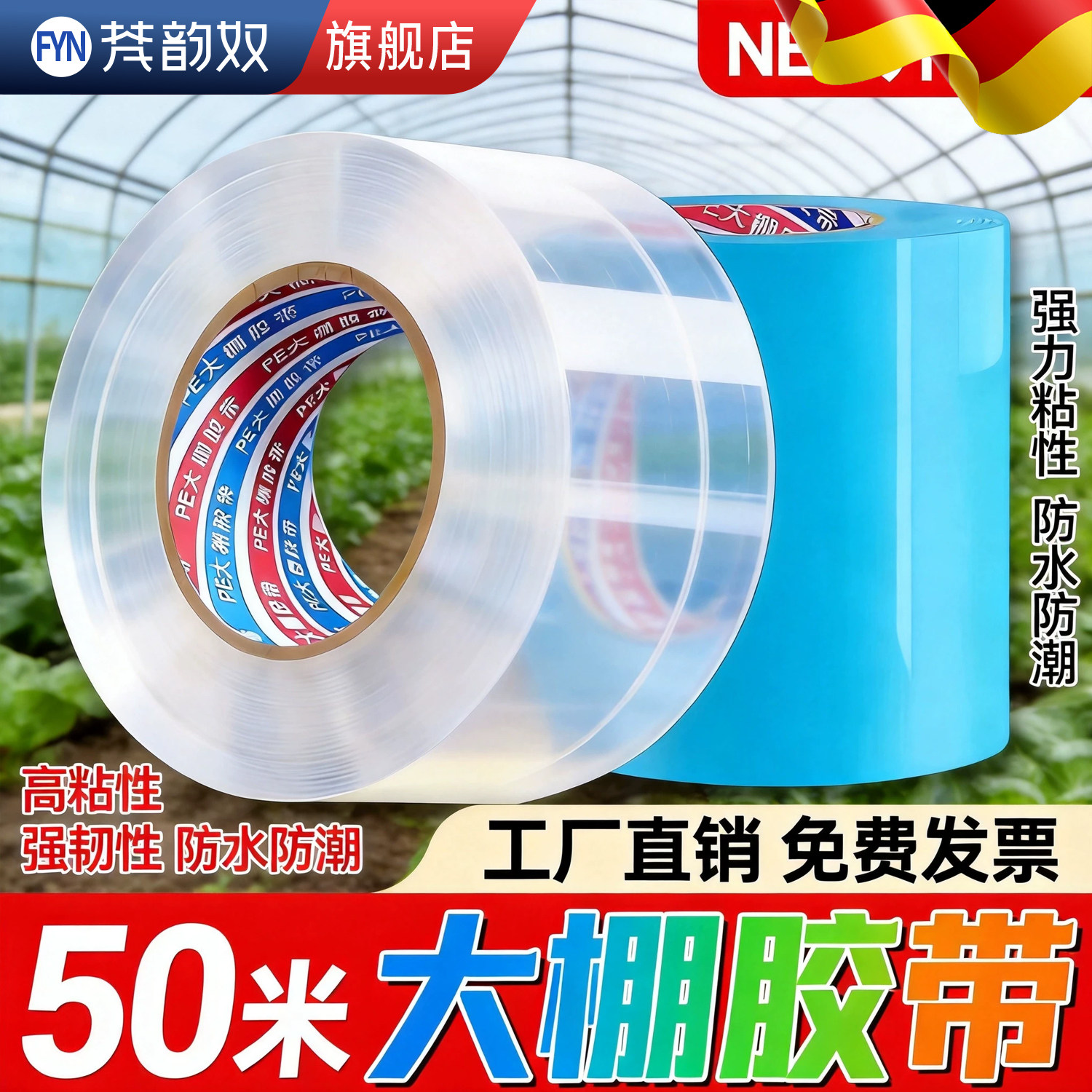 大棚膜胶带高粘度农用修补胶带强粘不留翘边耐候性强防水防渗适配果蔬