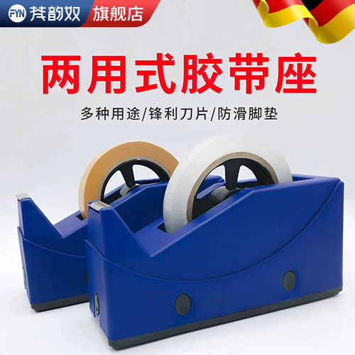 胶带切割器台式打包机胶带切割器
