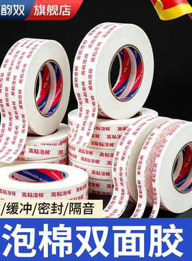 10CM2宽5米1MM加厚3MM贴相框广告牌防水办公白色两面泡棉胶学生手工用强力海绵双面胶高粘度固定墙面泡沫胶带