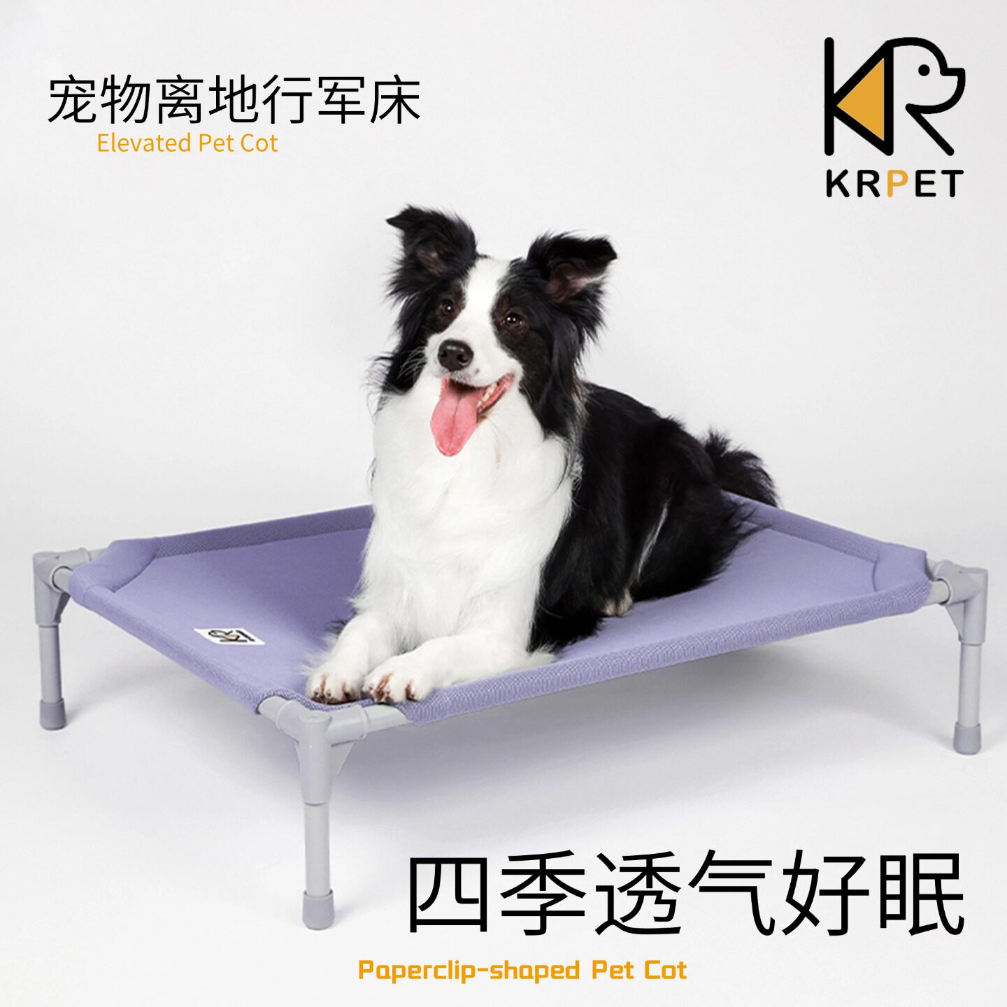KRPET秋季狗窝猫窝宠物床狗床狗狗行军床小型大型犬可拆洗四季通