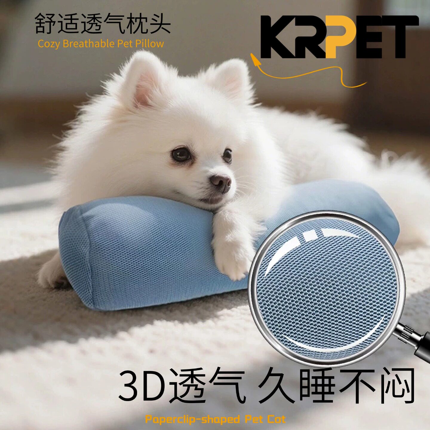 KRPET夏季透气枕狗睡枕狗床枕头