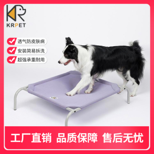 透气狗窝狗床秋冬狗垫子四季 KRPET夏季 离地宠物窝狗行军床大型犬