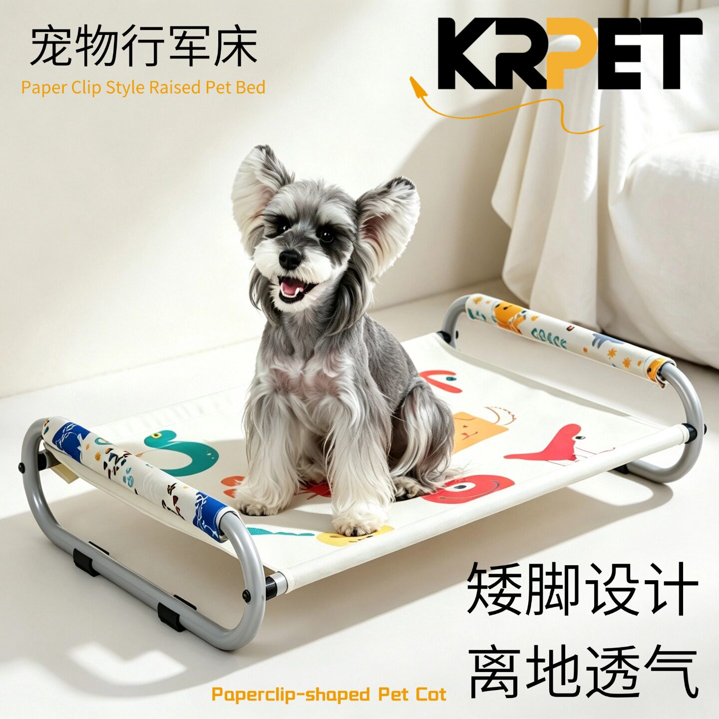 KRPET夏季短腿款狗床狗窝猫窝床