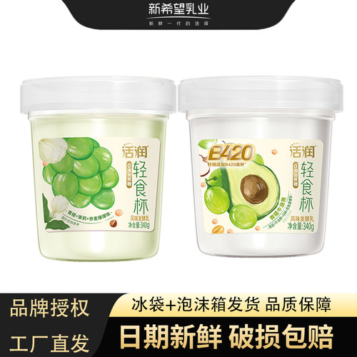新希望活润轻食杯370g风味发酵乳茉莉青提牛油果酸奶0添加蔗糖