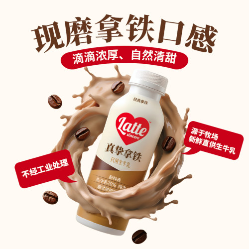 NeverCoffee真挚拿铁瓶装咖啡生牛乳现磨丝滑意式浓缩拿铁270ml