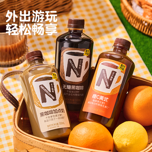 NeverCoffee即饮无糖黑咖啡橙C美式黑咖加点奶非拿铁500ml饮料