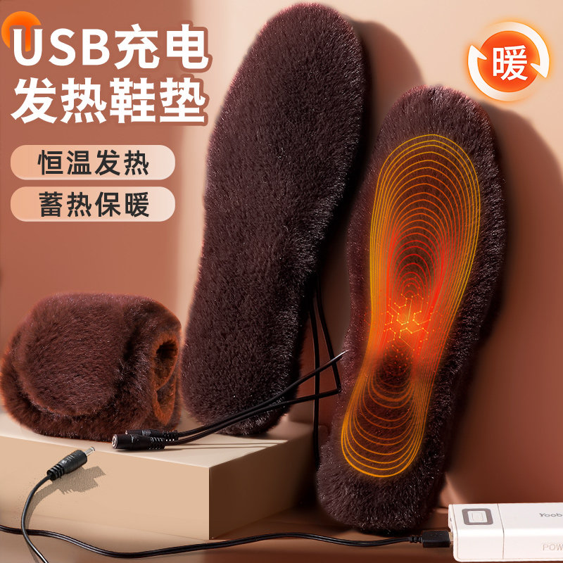 充电发热鞋垫USB加热鞋垫男女冬季保暖电热鞋垫可行走12小时户外,服饰配件/皮带/帽子/围巾,鞋垫,淘宝优惠券,粉丝福利购,淘宝优惠卷