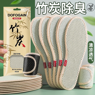 汗脚专用 皮鞋 竹炭除臭鞋 垫男女透气吸汗防臭留香软底舒适防滑单鞋